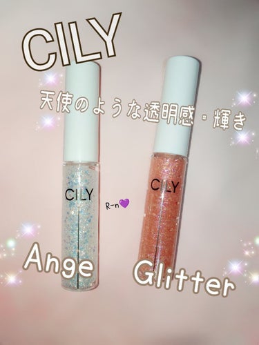 アンジュグリッター/CILY/リキッドアイシャドウを使ったクチコミ（1枚目）