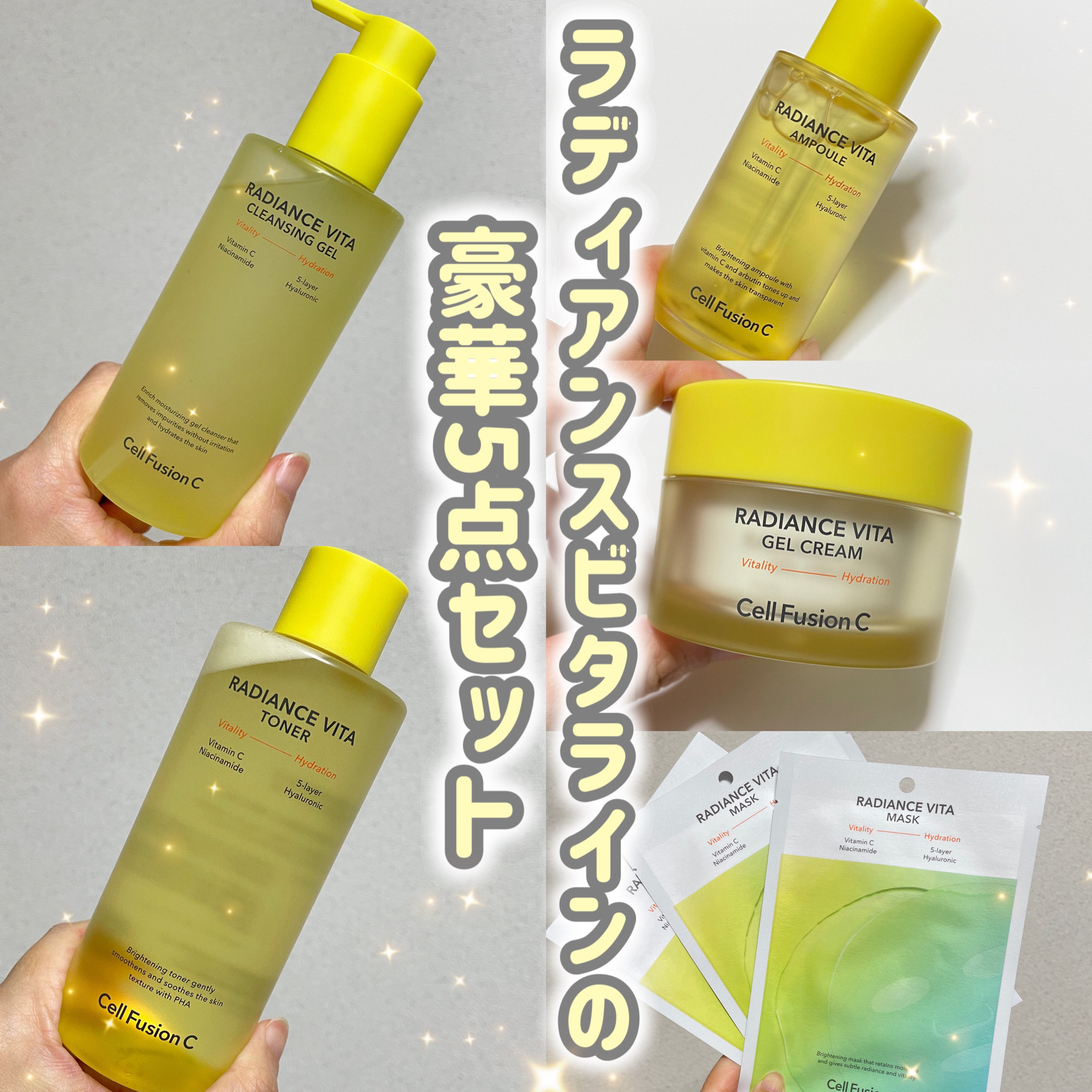 ラディアンスビタトナー/Cell Fusion C(セルフュージョンシー)/化粧水を使ったクチコミ（1枚目）