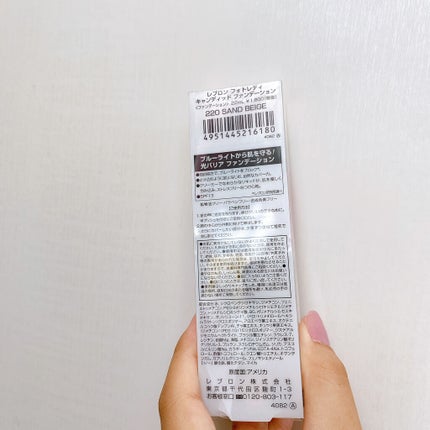フォトレディ キャンディッド ファンデーション/REVLON/リキッドファンデーションを使ったクチコミ(3枚目)