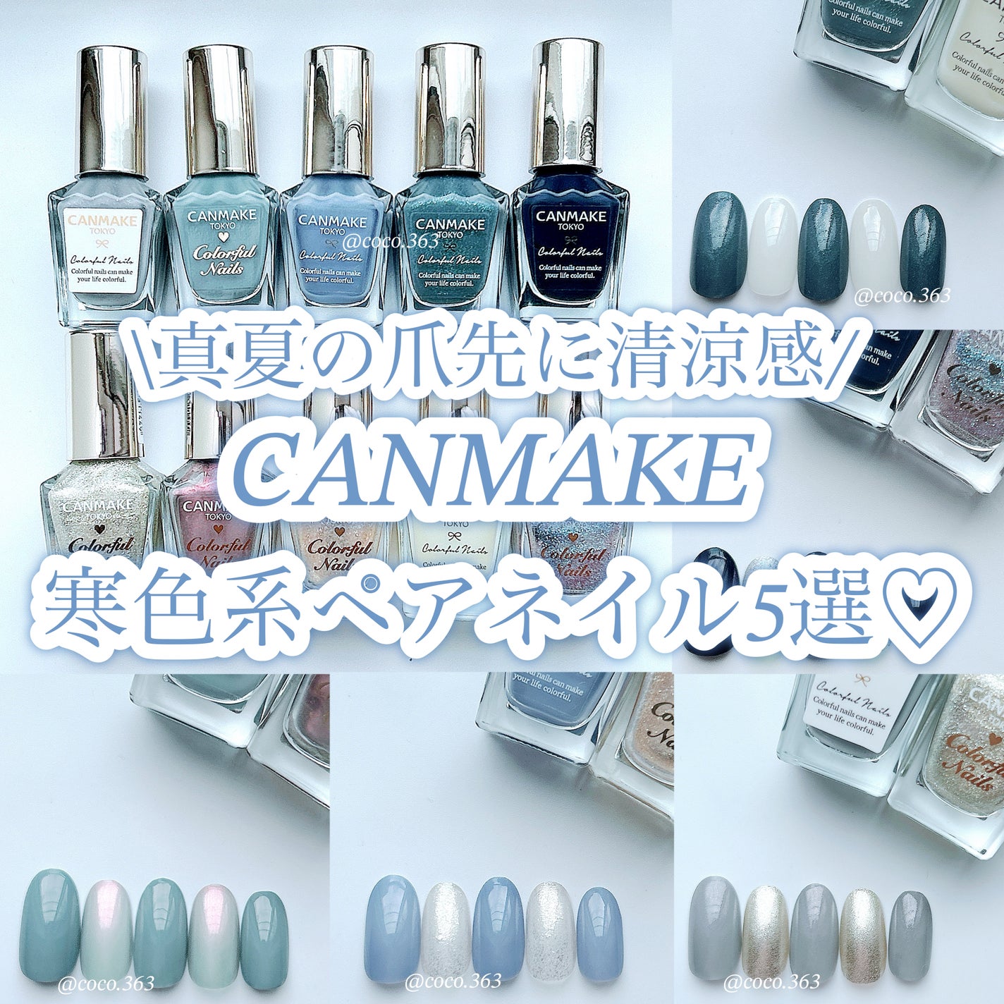 カラフルネイルズ/キャンメイク/マニキュアを使ったクチコミ(1枚目)