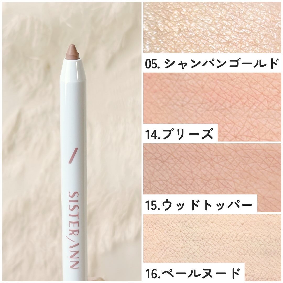 SISTERANNペンシルアイライナー5本セット早い者勝ち️