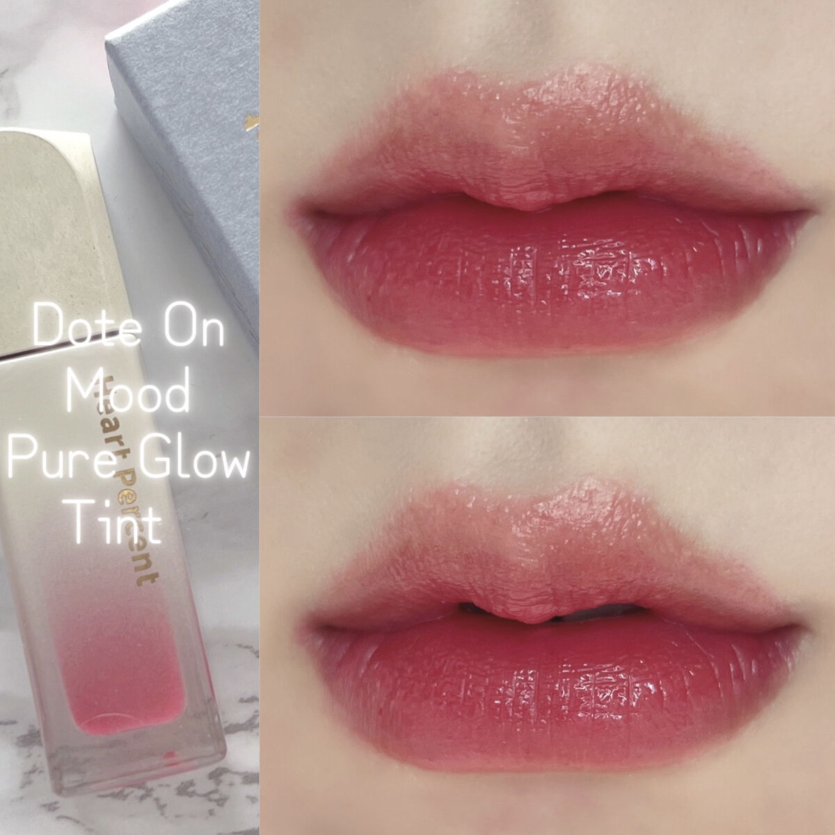 ドットオンムードピュアグロウティント/Heart Percent/リップティントを使ったクチコミ（1枚目）