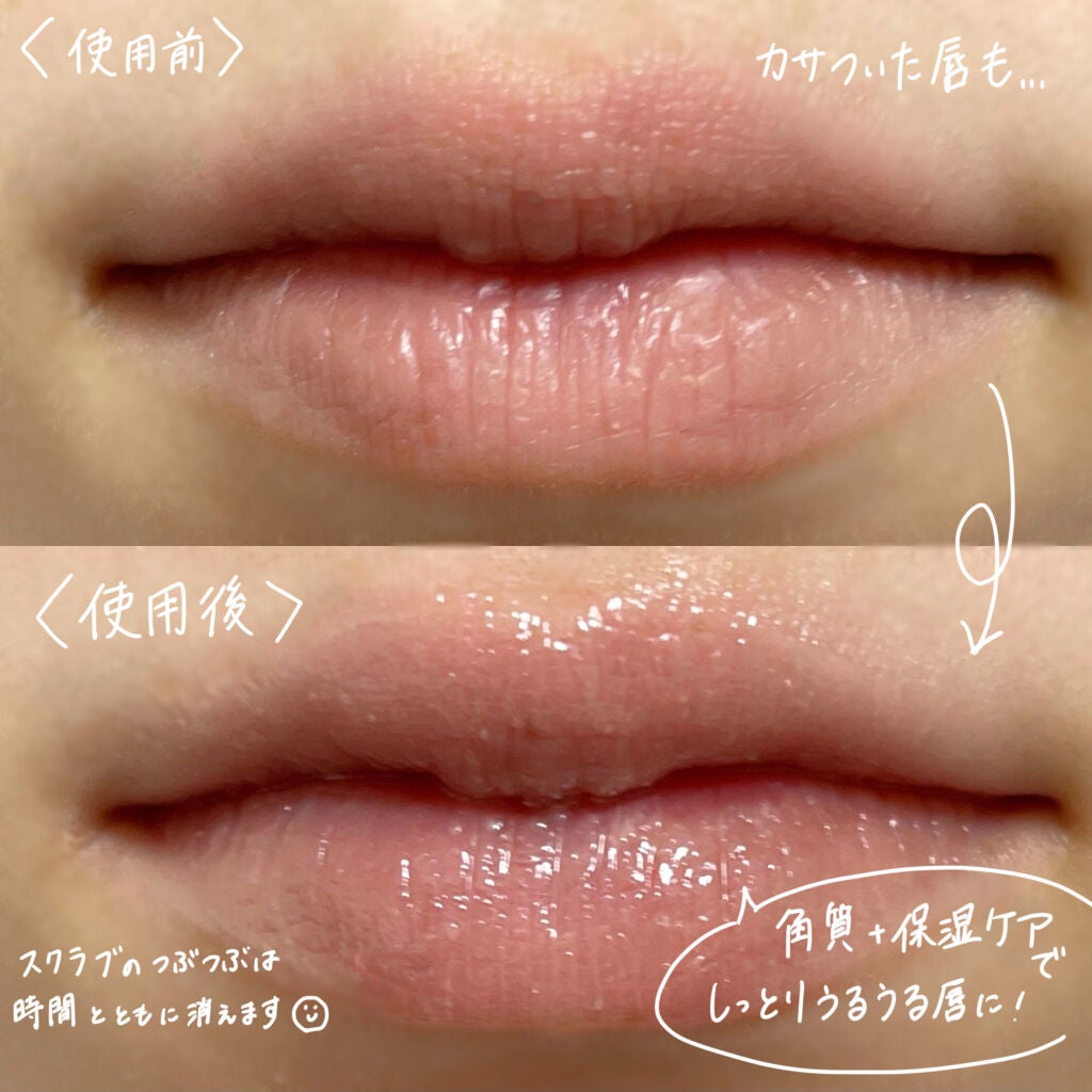 レブロン キス シュガー スクラブ/REVLON/リップスクラブを使ったクチコミ(3枚目)