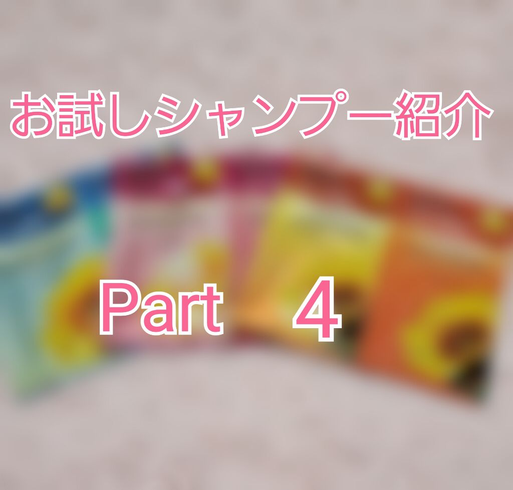 オイルインシャンプー／オイルインコンディショナー（リッチ＆リペア）/ディアボーテ/市販シャンプーを使ったクチコミ（1枚目）