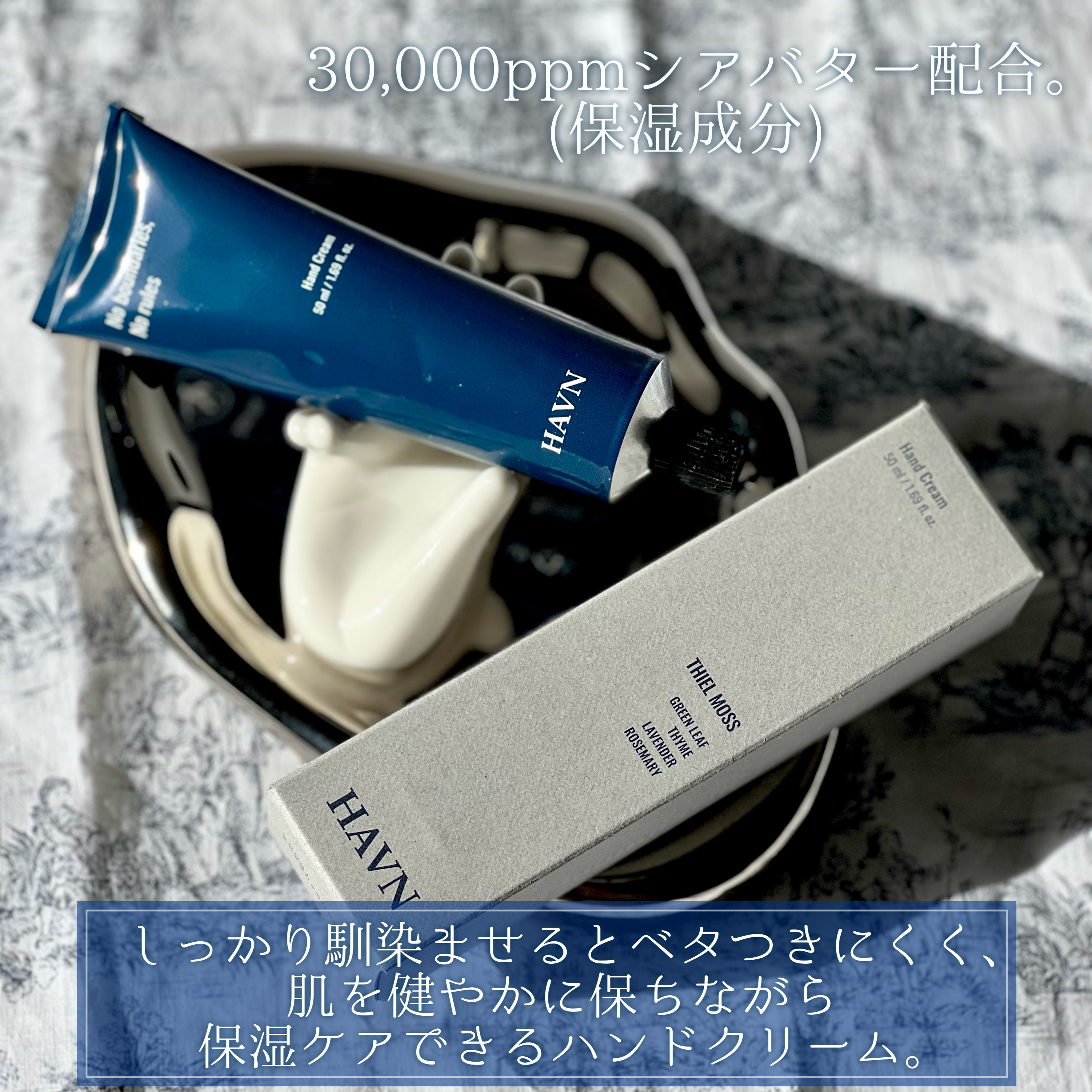 パフュームハンドクリーム/HAVN/ハンドクリームを使ったクチコミ（3枚目）