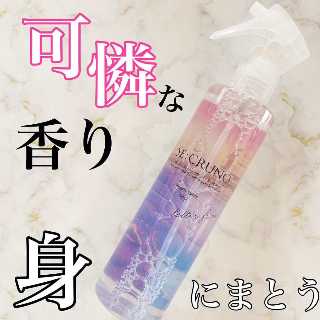 ファブリックスプレー ヴィタリーフシ0101 /SE:CRUNO/その他を使ったクチコミ(1枚目)