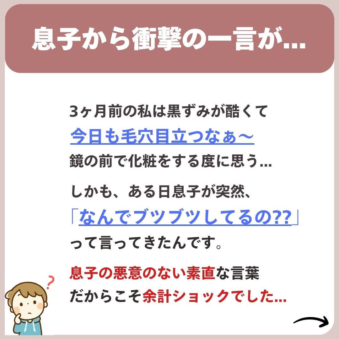 を使ったクチコミ（3枚目）