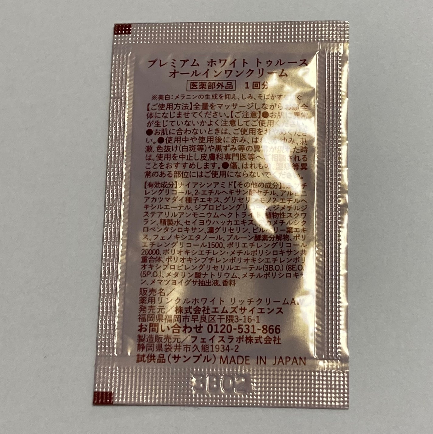 試してみた】ルソイル プレミアムホワイトトゥルースの効果・肌 試してみた】ルソイル プレミアムホワイトトゥルースの効果・肌