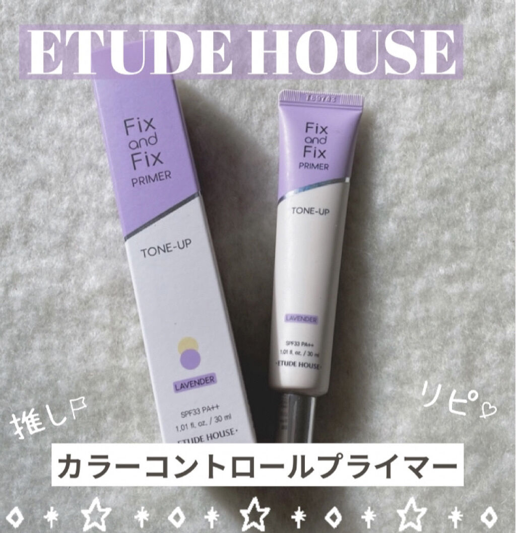 フィックス＆フィックス トーンアッププライマー ラベンダー/ETUDE/化粧下地を使ったクチコミ（1枚目）