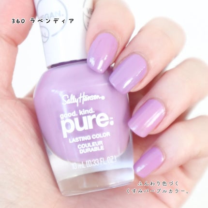 グッド.  カインド.  ピュア.  ラスティング カラー/サリーハンセン/マニキュアを使ったクチコミ(3枚目)