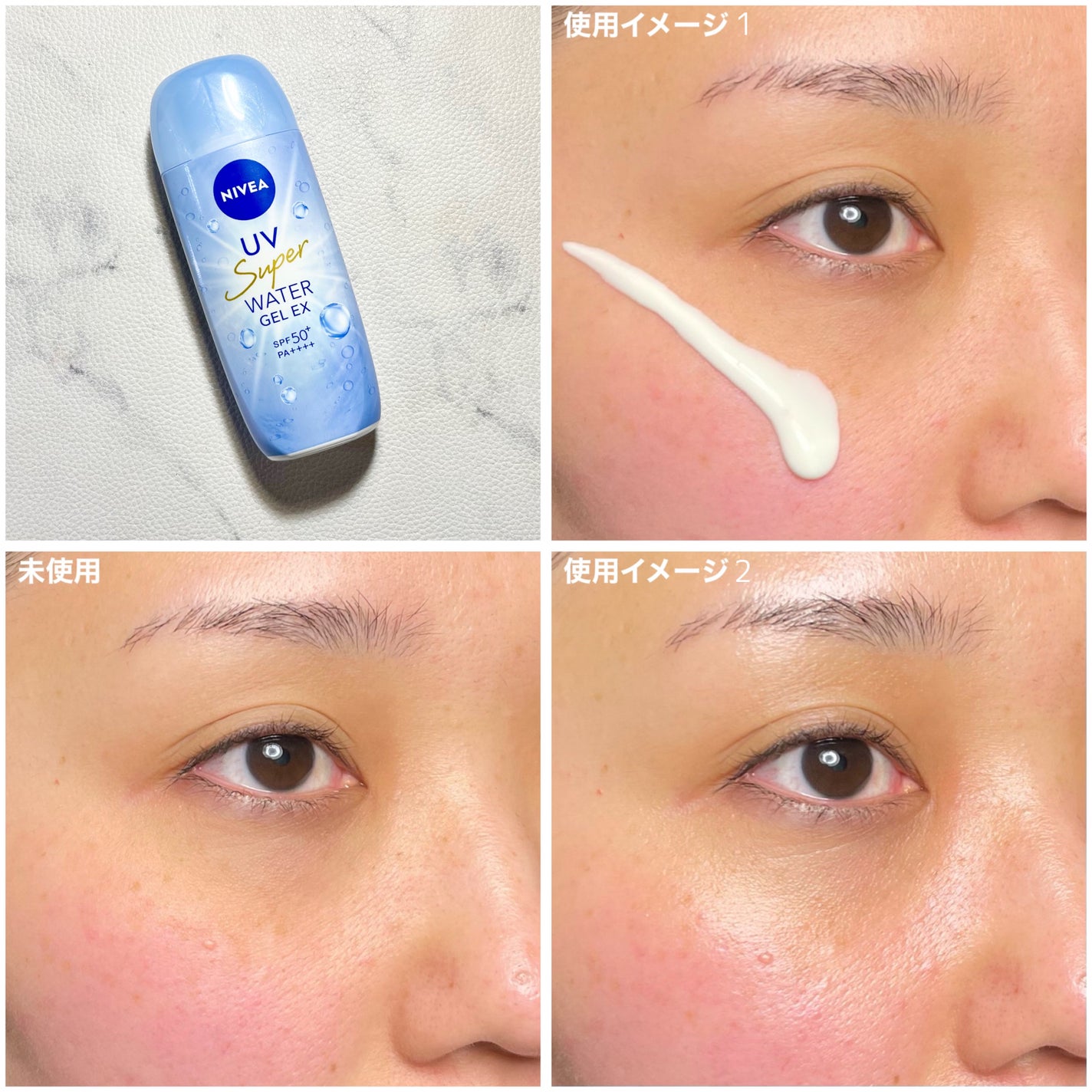 ニベアUV ウォータージェルEX/ニベア/日焼け止めジェルを使ったクチコミ(9枚目)