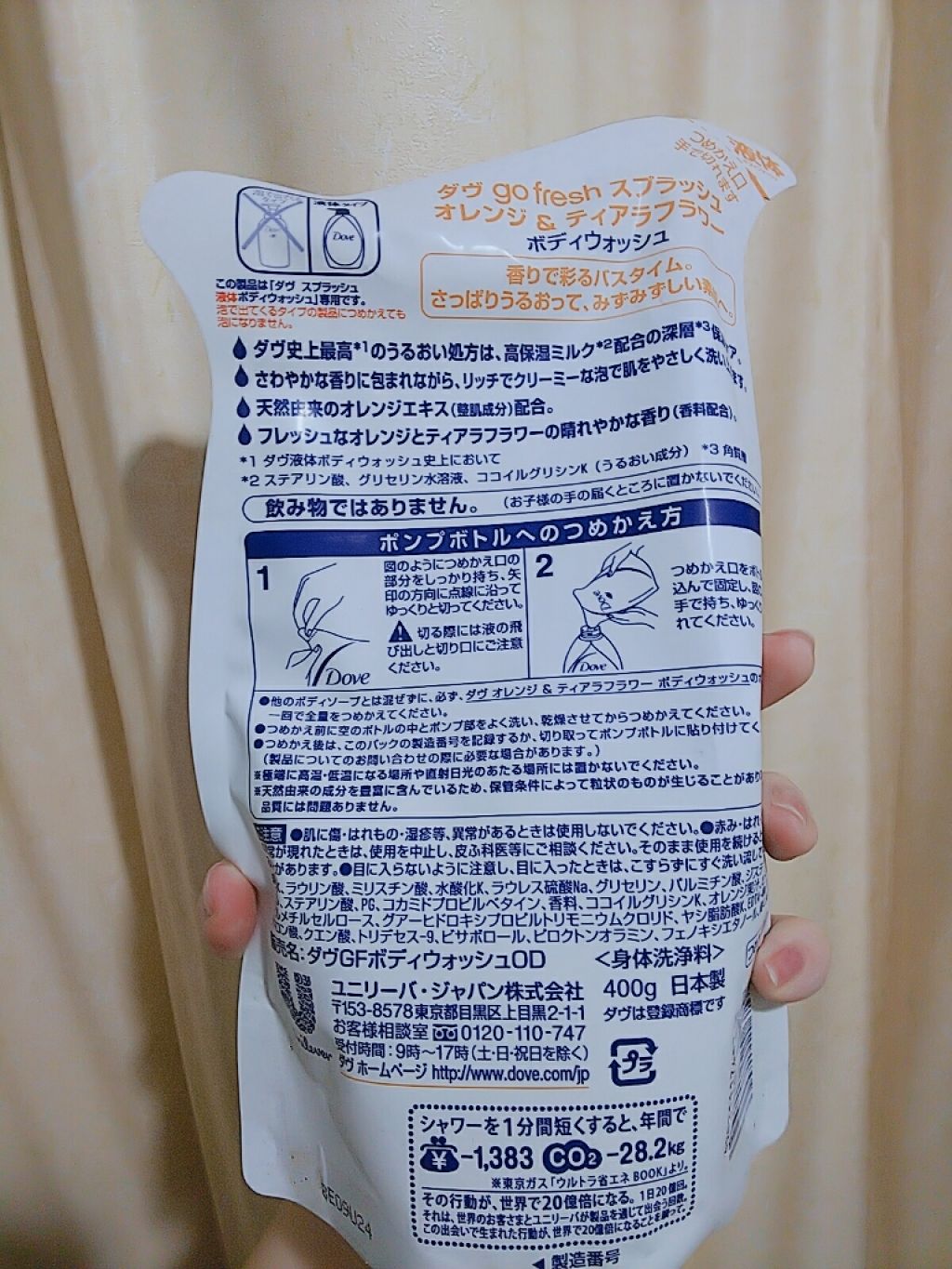 ボディウォッシュ プレミアム モイスチャーケア/ダヴ/ボディソープを使ったクチコミ(2枚目)