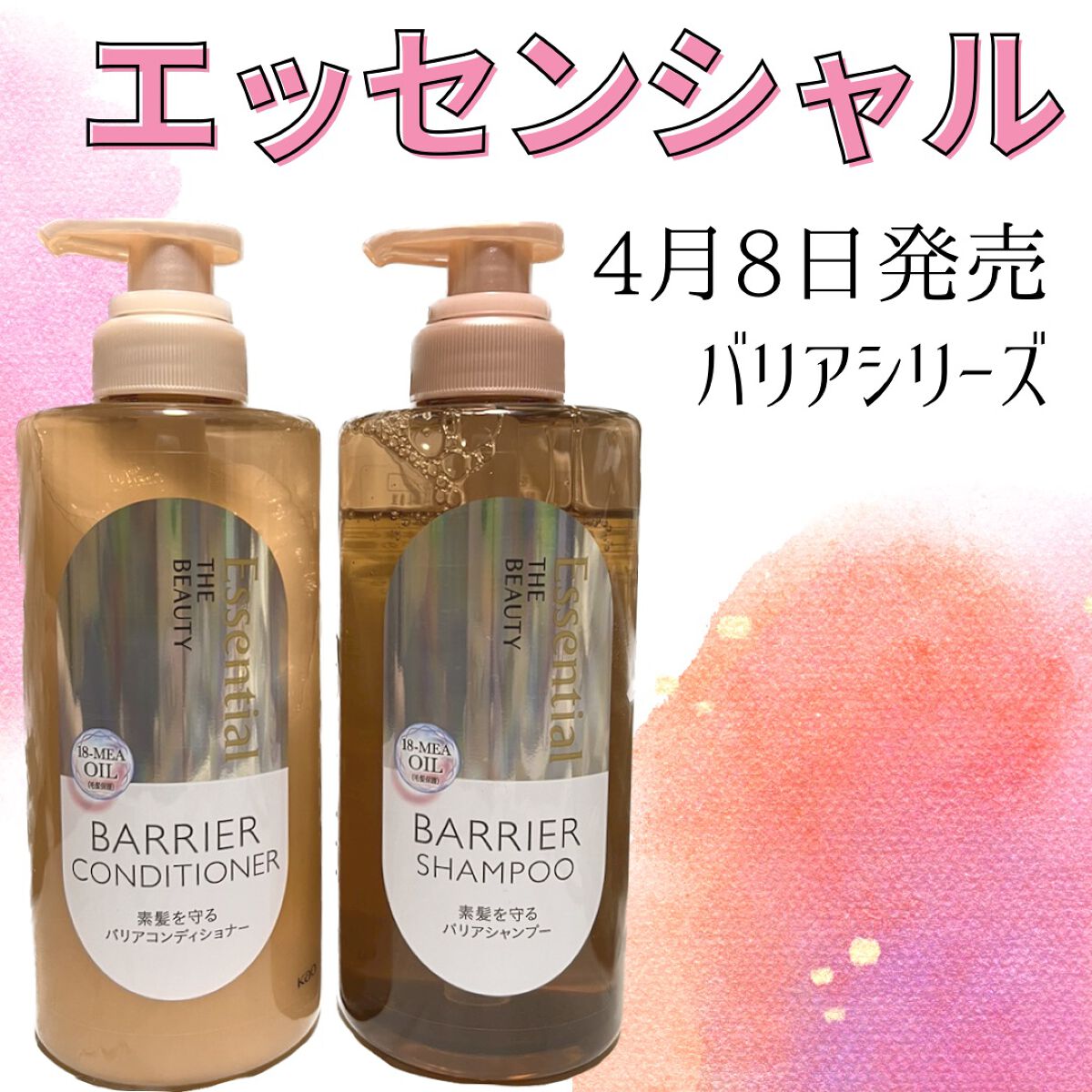 ã¶ãã¥ãŒã㣠髪ã®ãã¡çŸå®¹çŽ é«ªãå®ã ããªã¢ã·ã£ã³ããŒ/ã³ã³ãã£ã·ã§ããŒ/ãšãã»ã³ã·ã£ã«/ã·ã£ã³ããŒã»ã³ã³ãã£ã·ã§ããŒã䜿ã£ãã¯ãã³ãïŒ1æç®ïŒ