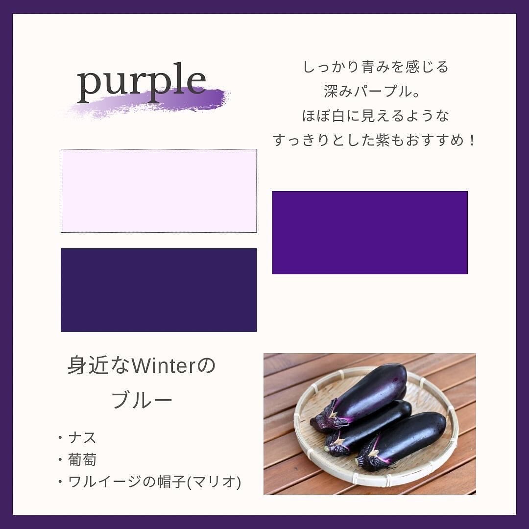 Yuno/新宿/パーソナルカラー診断 on LIPS 「【パーソナルカラーWinter】色の選び方🪞✨今回はウィンター..」(7枚目)