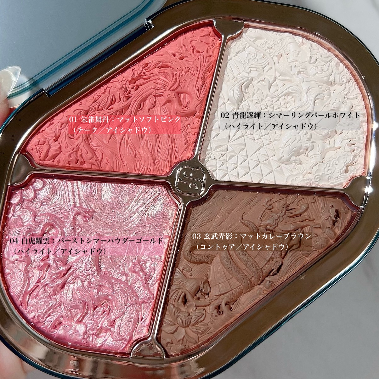 星宿彫刻 4色パレット/花西子/マルチパレットを使ったクチコミ（3枚目）