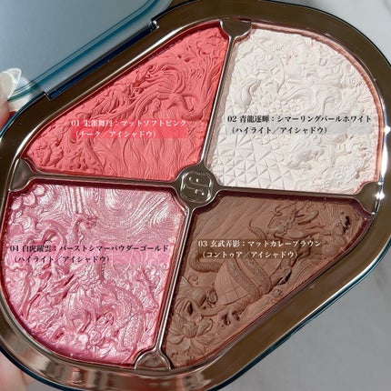 花西子 星宿彫刻 4色パレットのクチコミ「これデパコスクオリティだよね??
1つで4役の捨て色なしマルチパレット🪞🪄︎︎
花西子
星.....」(3枚目)