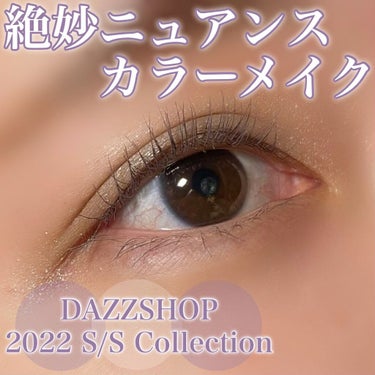 マルチプルーフラスティングマスカラ/DAZZSHOP/マスカラを使ったクチコミ（1枚目）