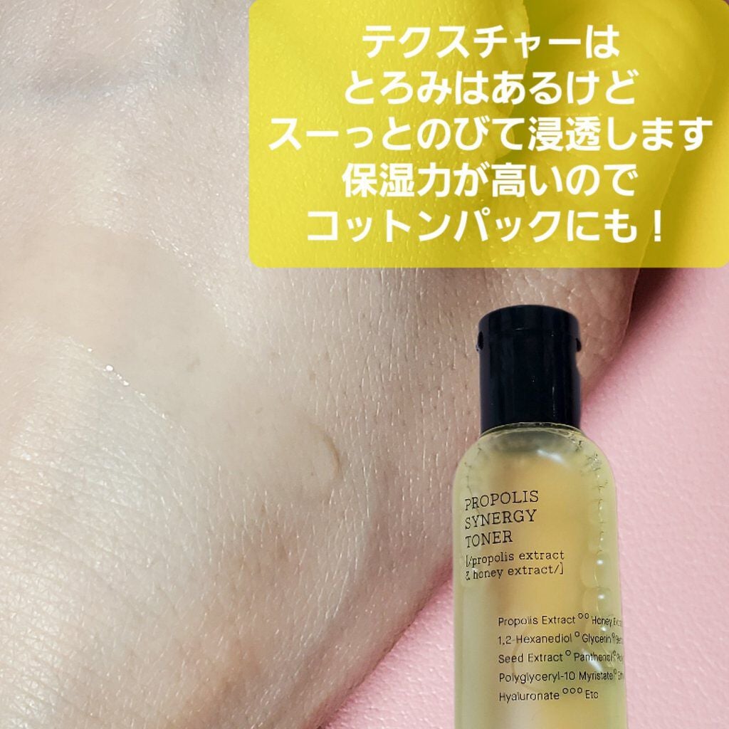 フルフィットプロポリスシナジートナー/COSRX/化粧水を使ったクチコミ(2枚目)
