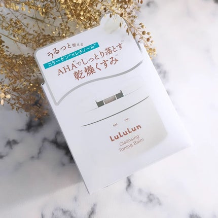 ルルルンクレンジング トーニングバーム HYDRATE WHITE/ルルルン/クレンジングバームを使ったクチコミ(10枚目)