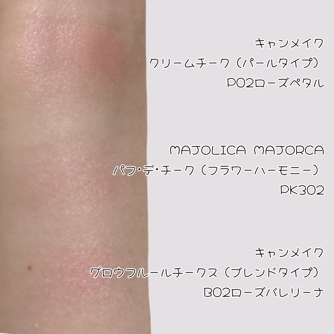 パフ・デ・チーク(フラワーハーモニー)/MAJOLICA MAJORCA/パウダーチークを使ったクチコミ（2枚目）