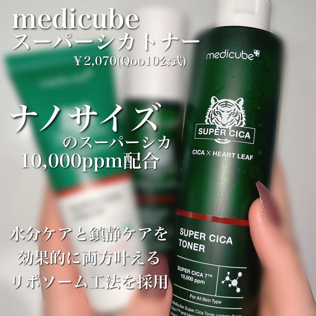 スーパーシカトナー/MEDICUBE/化粧水を使ったクチコミ（2枚目）