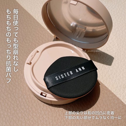 ジェリーカバーパクト/SISTER ANN/クリーム・エマルジョンファンデーションを使ったクチコミ(4枚目)