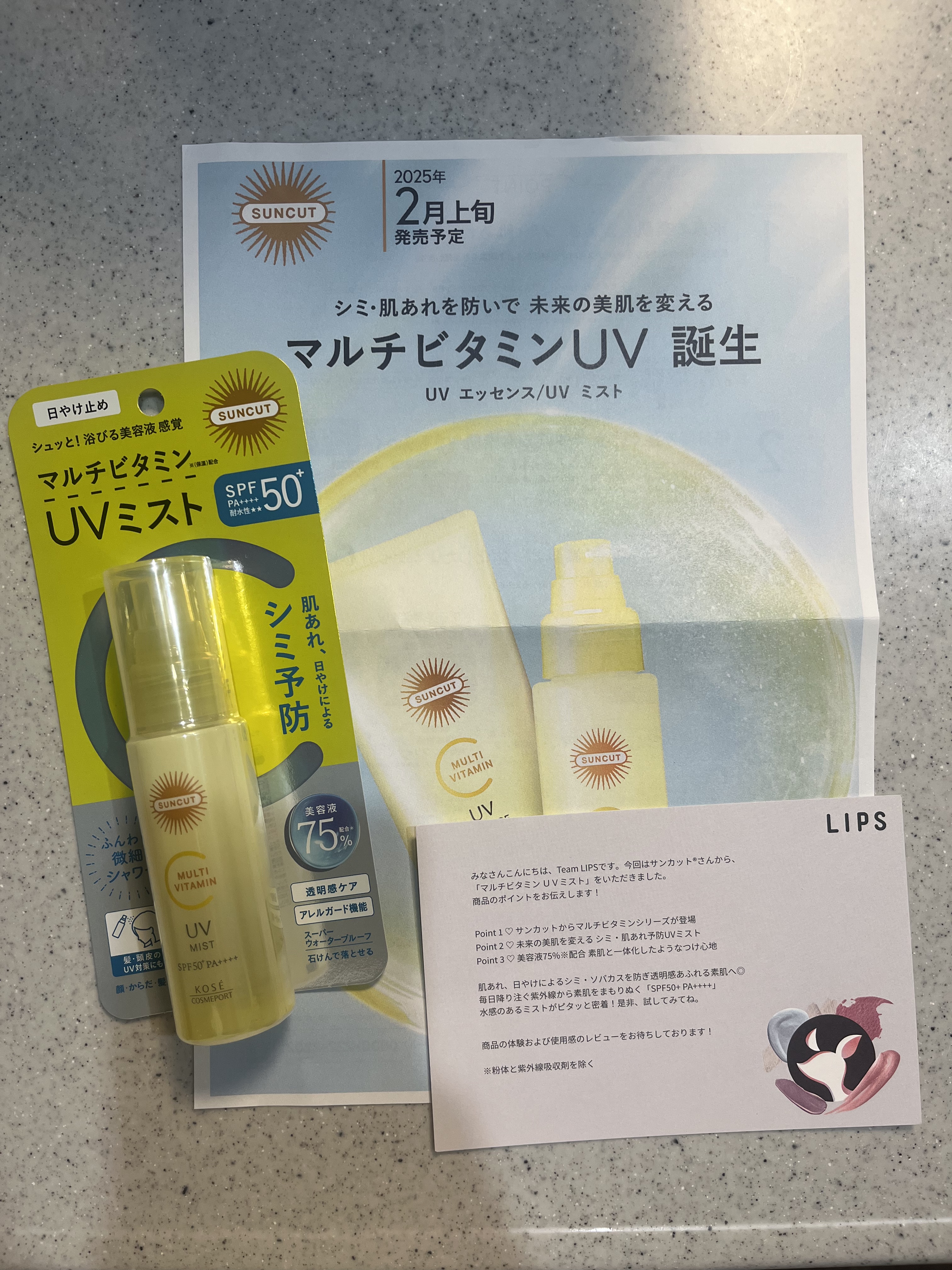 サンカットR マルチビタミンUV ミスト/サンカット®/日焼け止めミスト・スプレーを使ったクチコミ（1枚目）