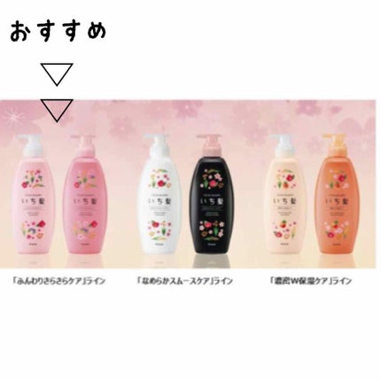 ふんわりさらさらケア シャンプー/コンディショナー/いち髪/市販シャンプーを使ったクチコミ(2枚目)