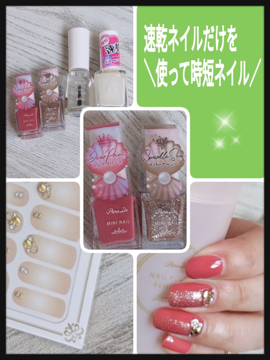 #ネイル,#ミニネイル,#セルフネイル,#時短ネイルのネイルデザイン