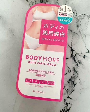 黒ずみが気になる部分に塗るだけ簡単セラム！
BODY MORE
WHITE PARTS SERUM
ボディモアホワイトパーツセラム　

ボディの薬用美白　
美白有効成分　プラセンタ配合で脱毛後などの気に