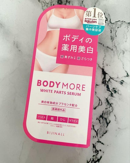 ホワイトパーツセラム/BODY MORE/デリケートゾーンケアを使ったクチコミ(1枚目)