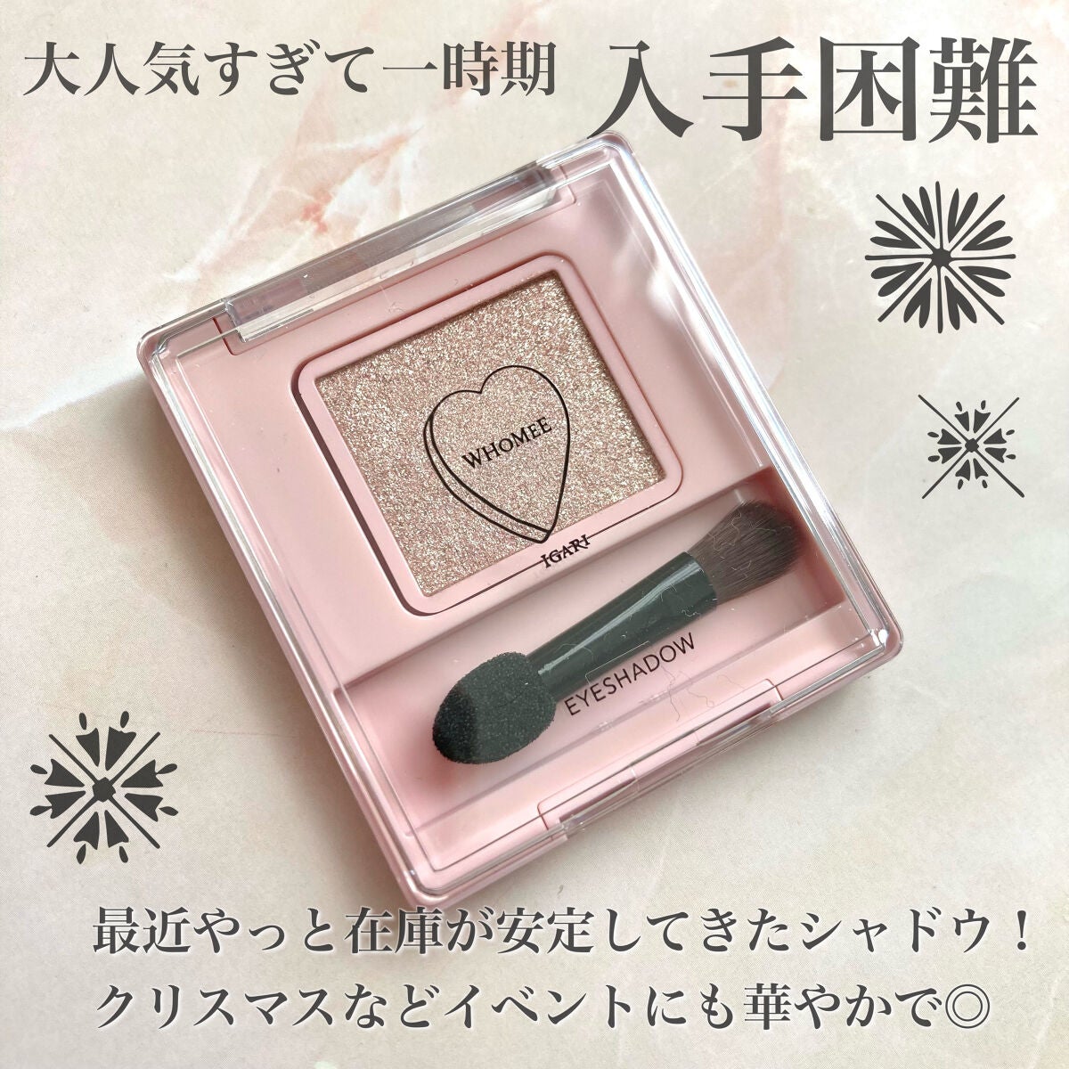 フーミー シングルラメシャドウ/WHOMEE/単色アイシャドウを使ったクチコミ(2枚目)