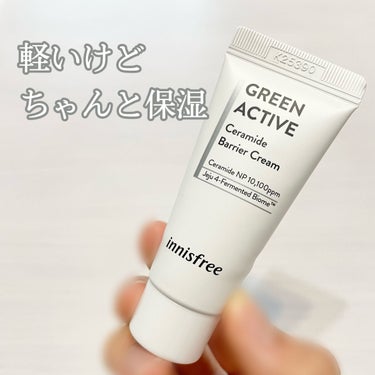 グリーンアクティブ セラミドバリアクリーム/innisfree/フェイスクリームを使ったクチコミ（1枚目）