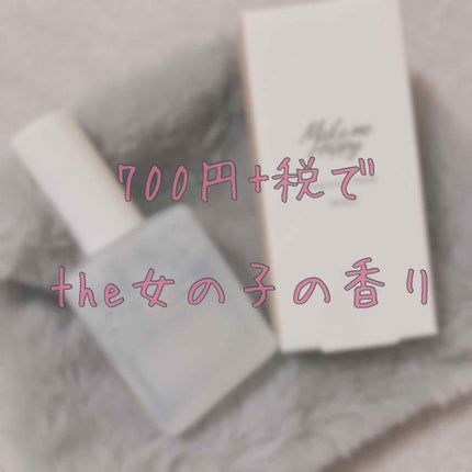 メイクミーハッピー フレグランスウォーター WHITE/キャンメイク/香水(レディース)を使ったクチコミ(1枚目)