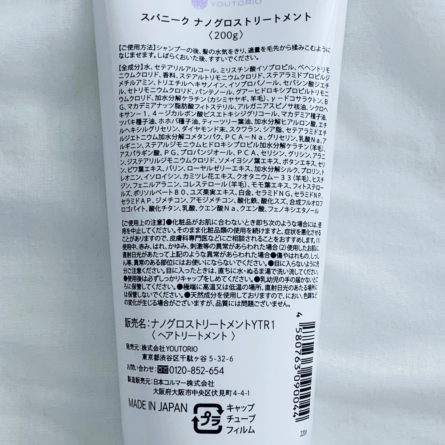 SpaniQ ナノバブルシャンプー/SpaniQ/市販シャンプーを使ったクチコミ(8枚目)