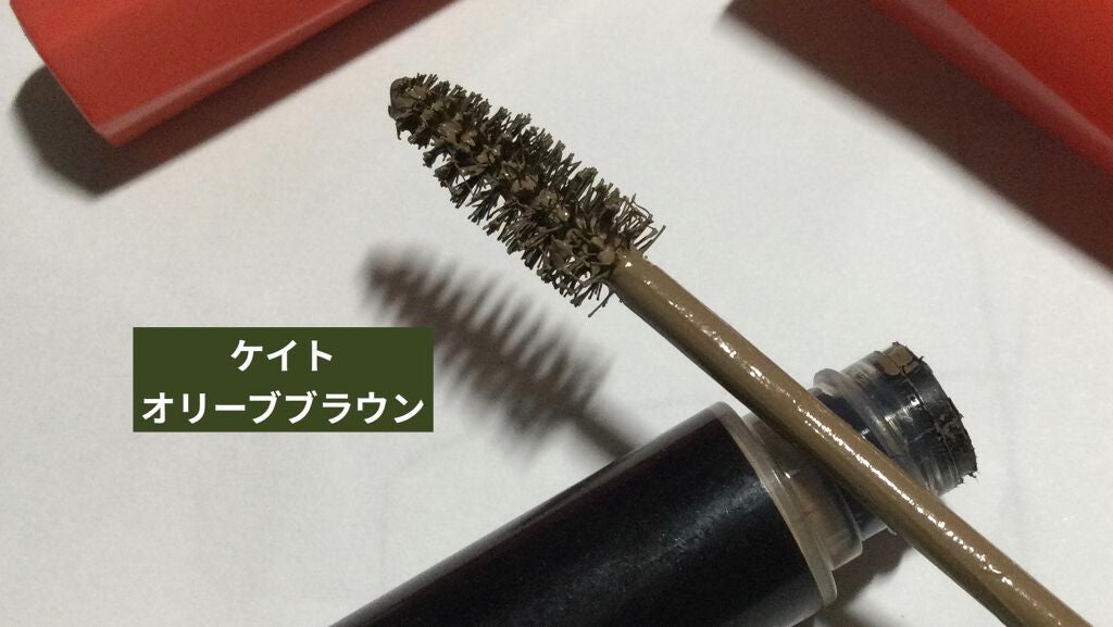 3Dアイブロウカラー/KATE/眉マスカラを使ったクチコミ(4枚目)