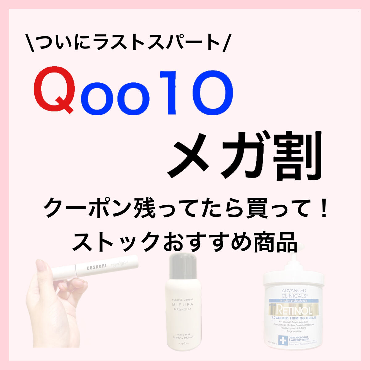 レチノールアドバンスドファーミングクリーム/ADVANCED CLINICALS/ボディクリームを使ったクチコミ（1枚目）