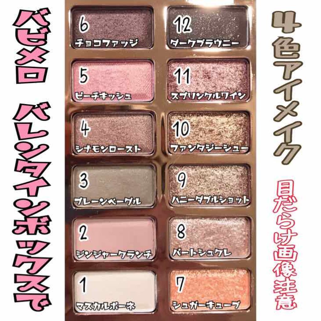 バレンタインボックス/VAVI MELLO/アイシャドウパレットを使ったクチコミ（1枚目）