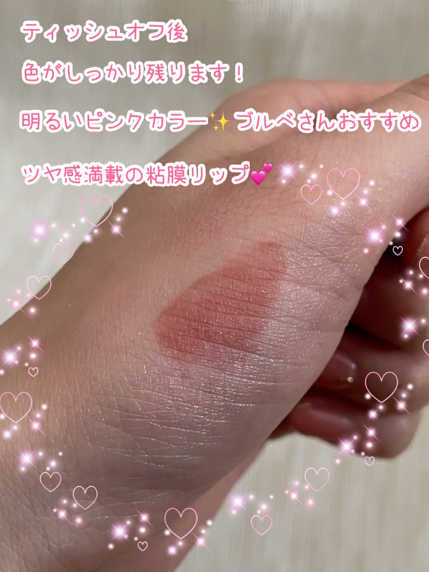 フルーティーグラムティント/Laka/リップティントを使ったクチコミ(4枚目)