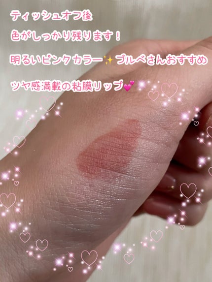 フルーティーグラムティント/Laka/リップティントを使ったクチコミ(4枚目)