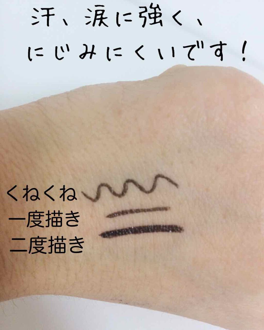 EYE OPENING LINER/UZU BY FLOWFUSHI/リキッドアイライナーを使ったクチコミ（2枚目）