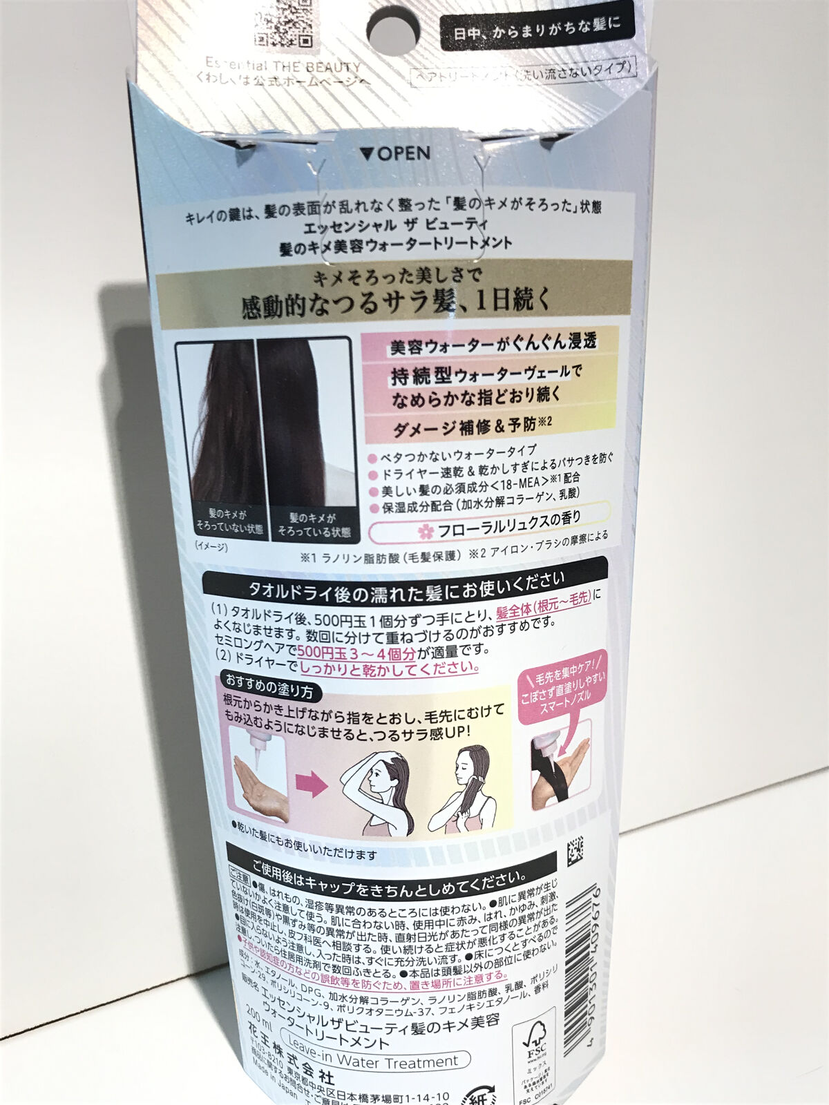 エッセンシャル プレミアム ウォータートリートメント EXスムース/エッセンシャル/アウトバストリートメントを使ったクチコミ（3枚目）