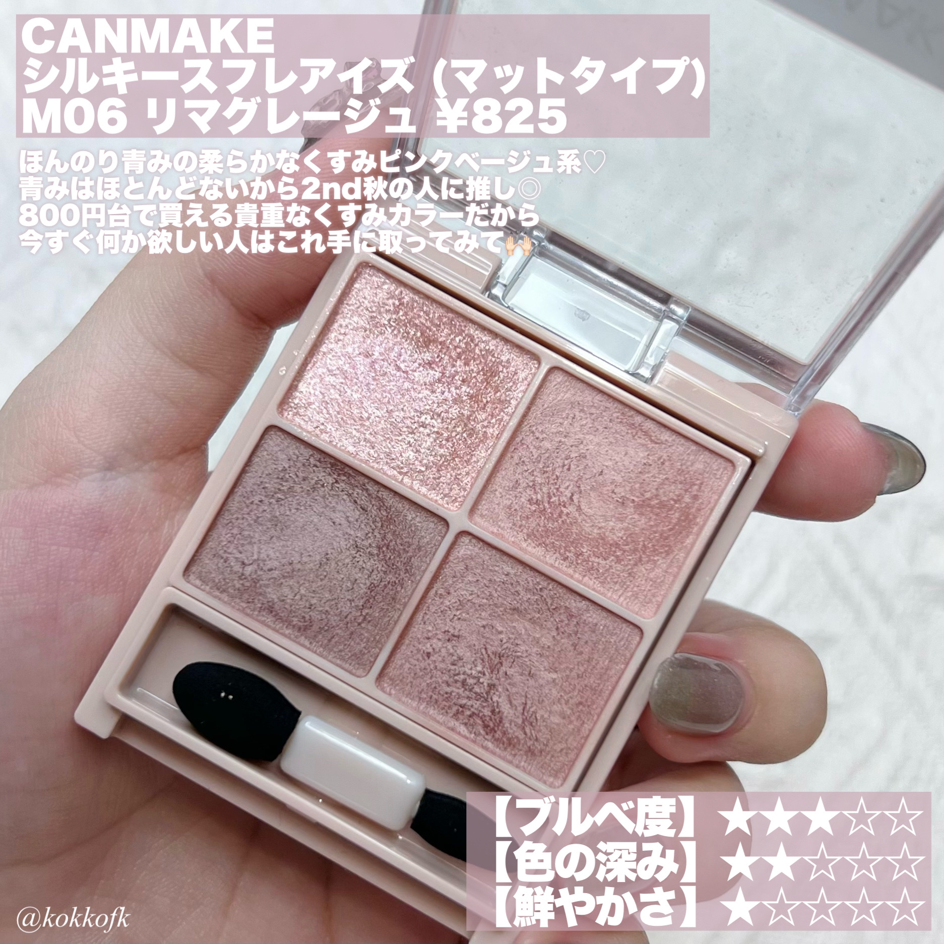 プロ アイ パレット/CLIO/アイシャドウパレットを使ったクチコミ（2枚目）