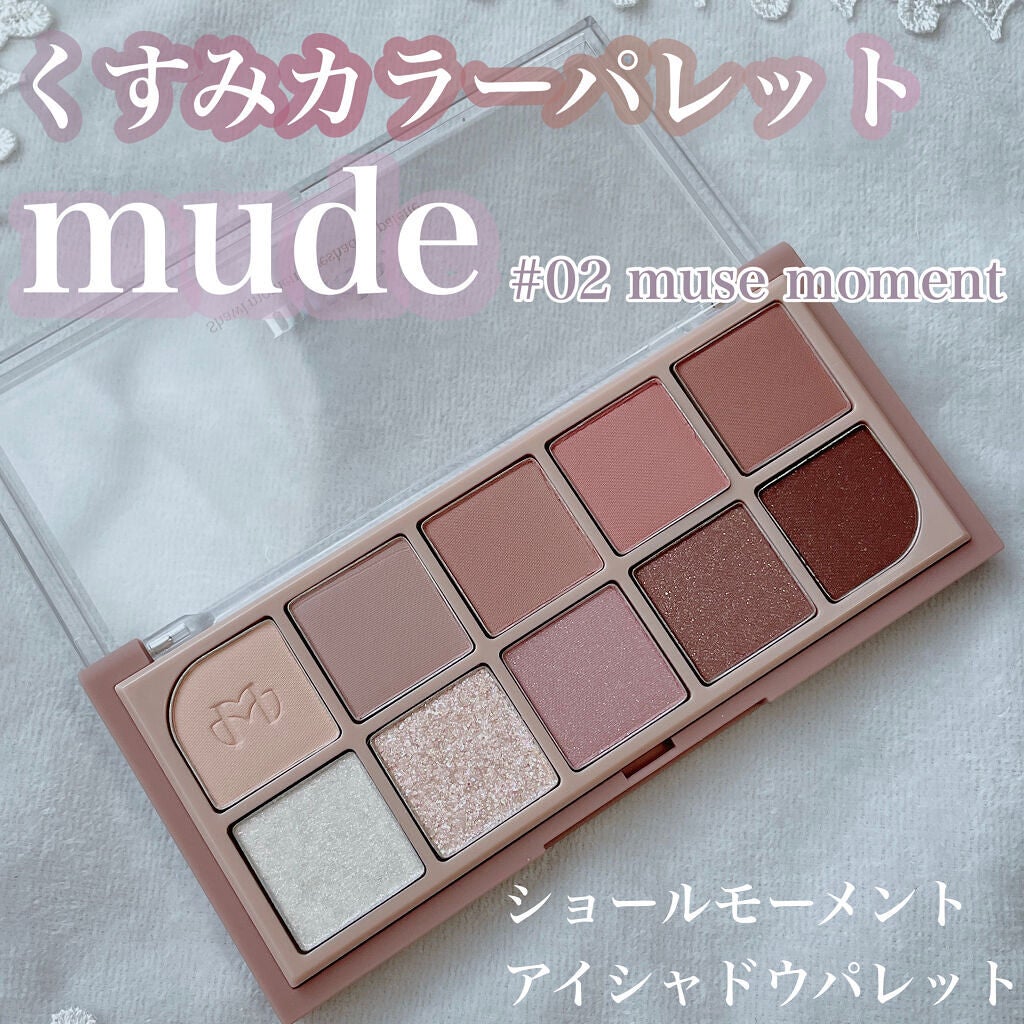 MDショールモーメント アイシャドウパレット/mude/アイシャドウパレットを使ったクチコミ(1枚目)