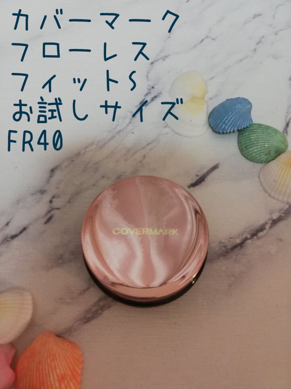 フローレス フィット/COVERMARK/クリーム・エマルジョンファンデーションを使ったクチコミ(1枚目)