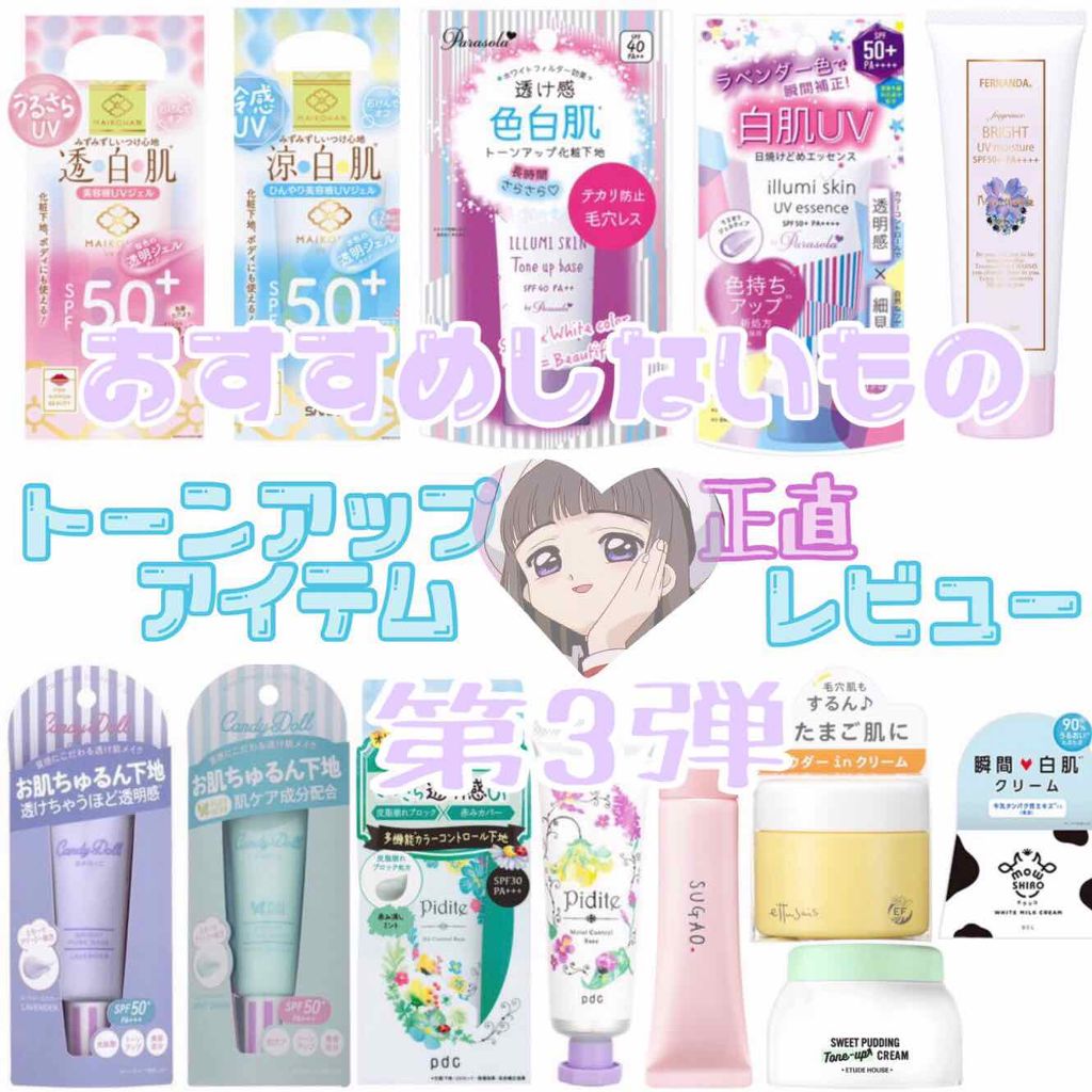 フレグランス ブライトUVモイスチャー　マリアリゲル/フェルナンダ/日焼け止めジェルを使ったクチコミ（1枚目）