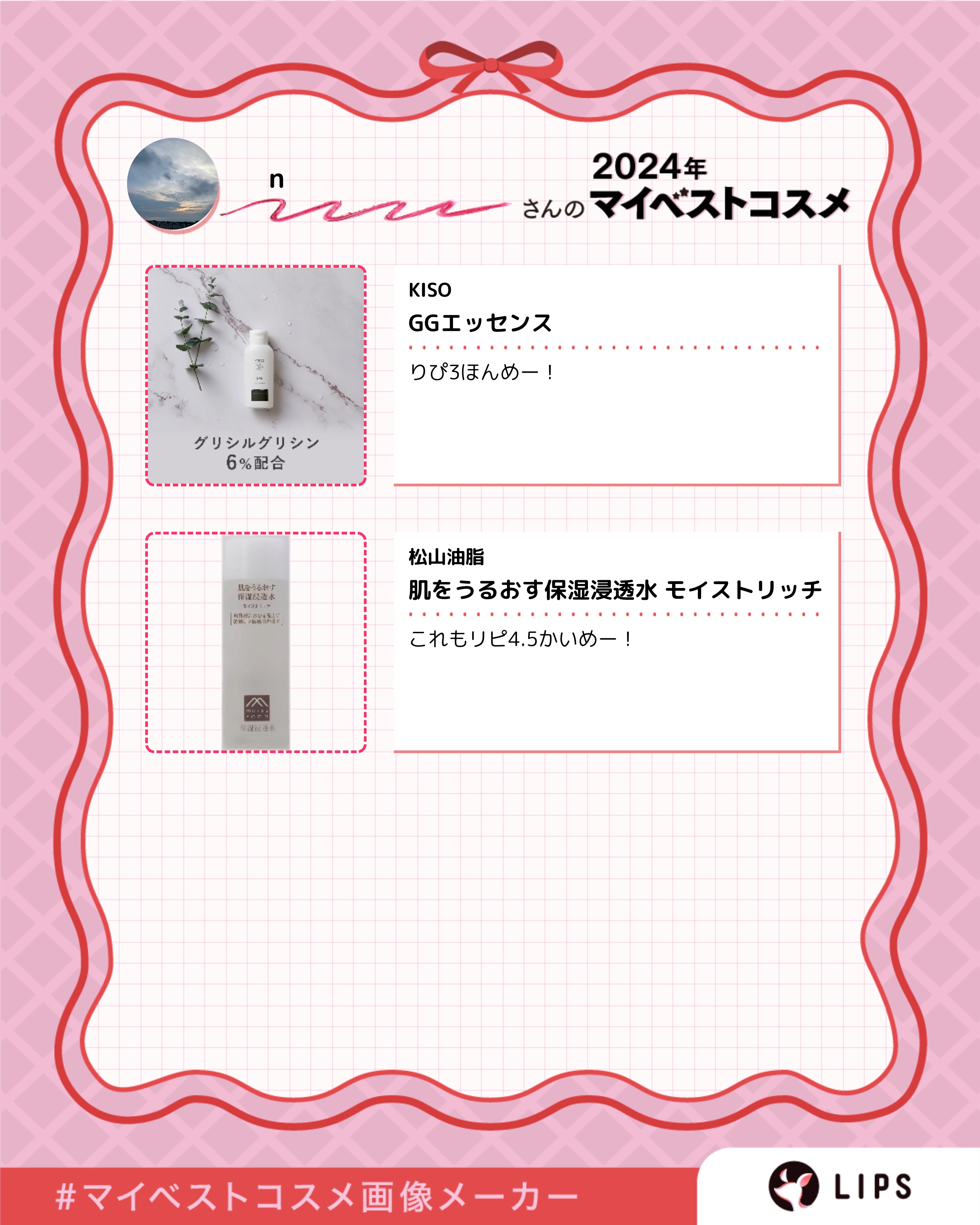 を使ったクチコミ（3枚目）