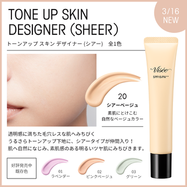 Visée(ヴィセ)Official アカウント on LIPS 「NEW✨3月16日(土)新発売✨#ヴィセエクストラスキニーコン..」（2枚目）