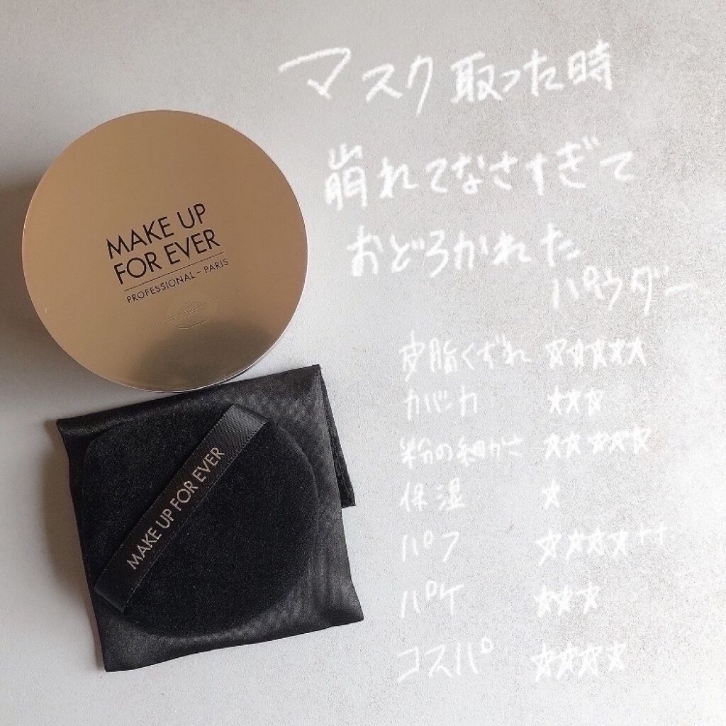 ウルトラ HD セッティングパウダー/MAKE UP FOR EVER/ルースパウダーを使ったクチコミ（1枚目）