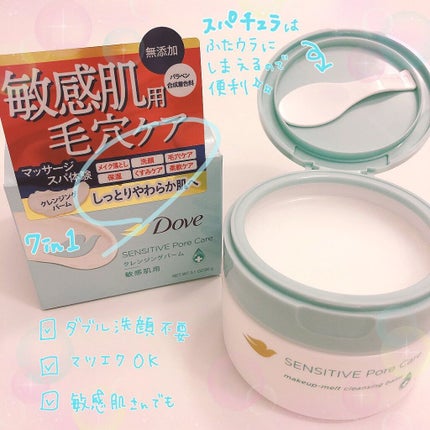 しっとり毛穴ケアクレンジングバーム/ダヴ/クレンジングバームを使ったクチコミ(2枚目)